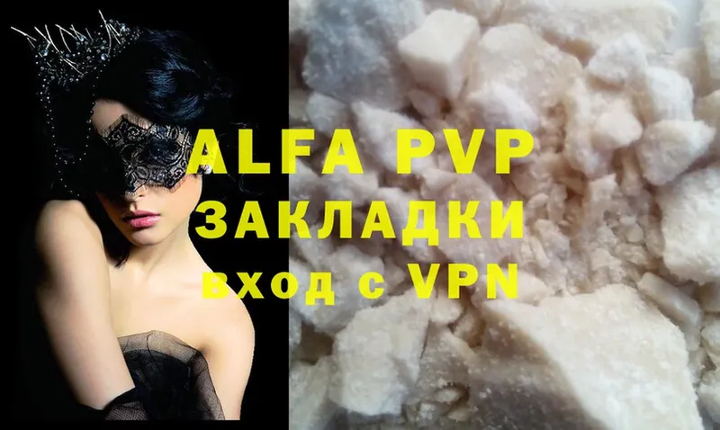 купить  цена  Верхняя Салда  гидра   Alpha PVP VHQ 