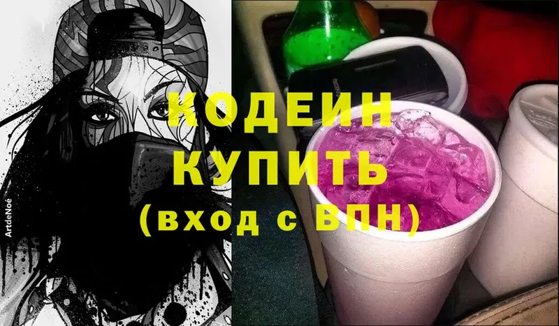 Codein Purple Drank  наркотики  Верхняя Салда 